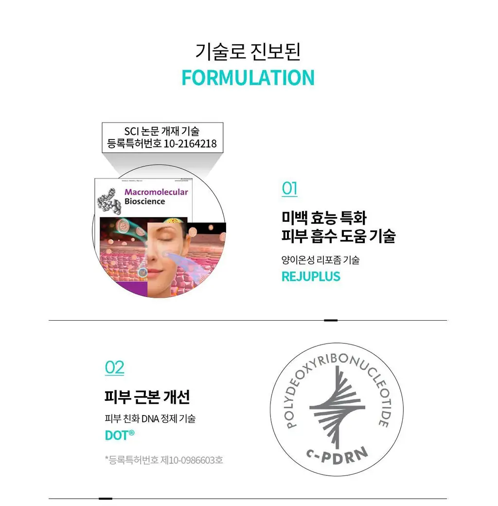 [PDRN기미크림/광노화케어 신소재] 리쥬란 바이옴 힐러 유스 포뮬러 크림 50ml 상세페이지 19